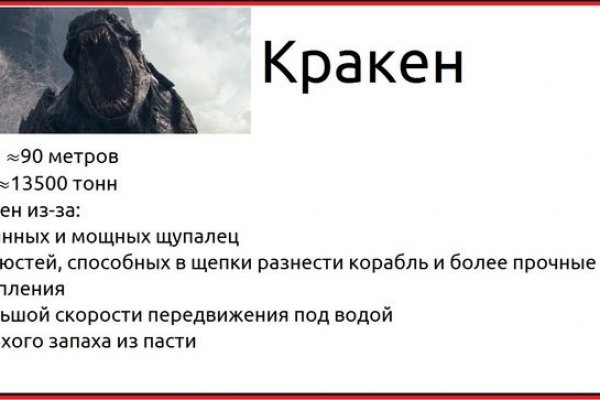 Купон кракен даркнет