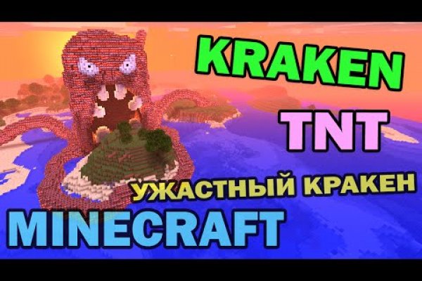 Kraken зарегистрироваться